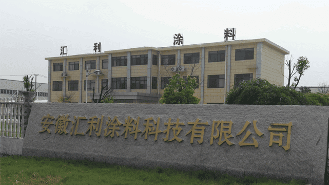 Huili 65,000 m2 smart industrial coating manufacturer base with automated production and logistics facilities